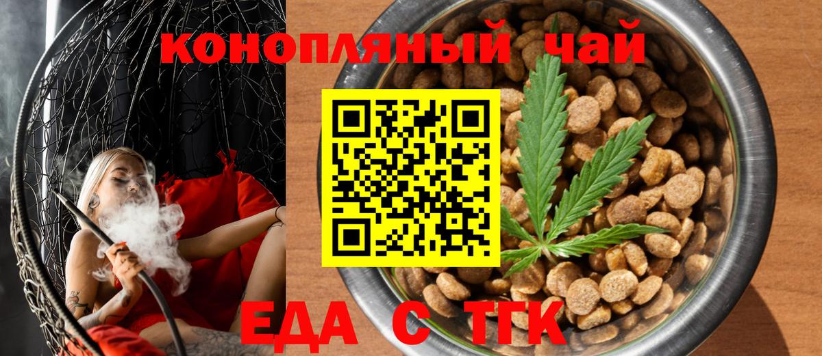 Cannafood конопля Элиста