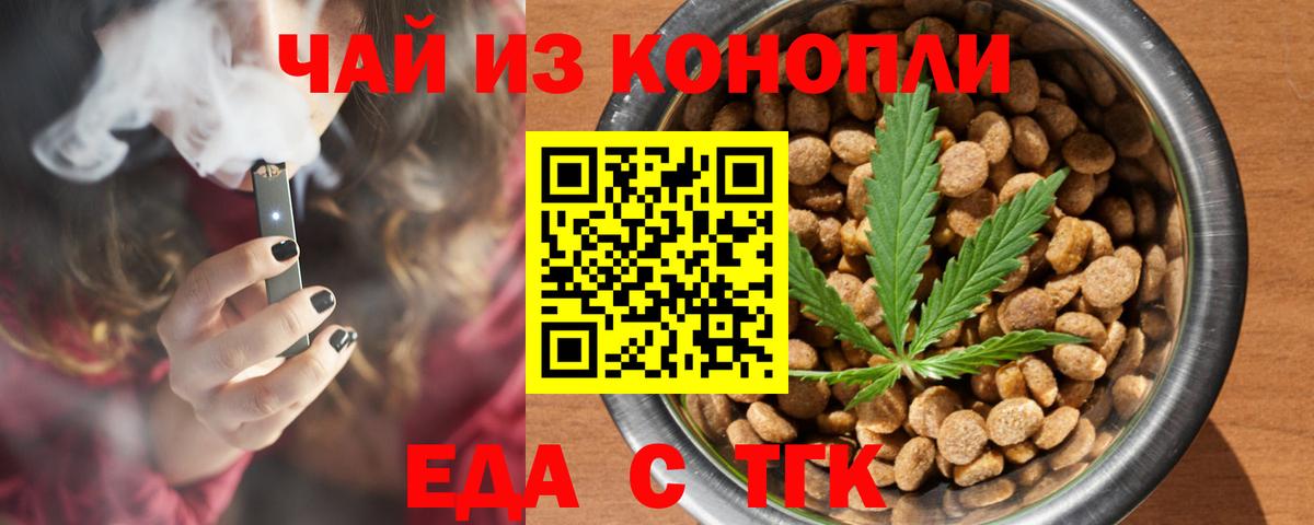 Элиста  Cannafood марихуана  Вход с VPN 