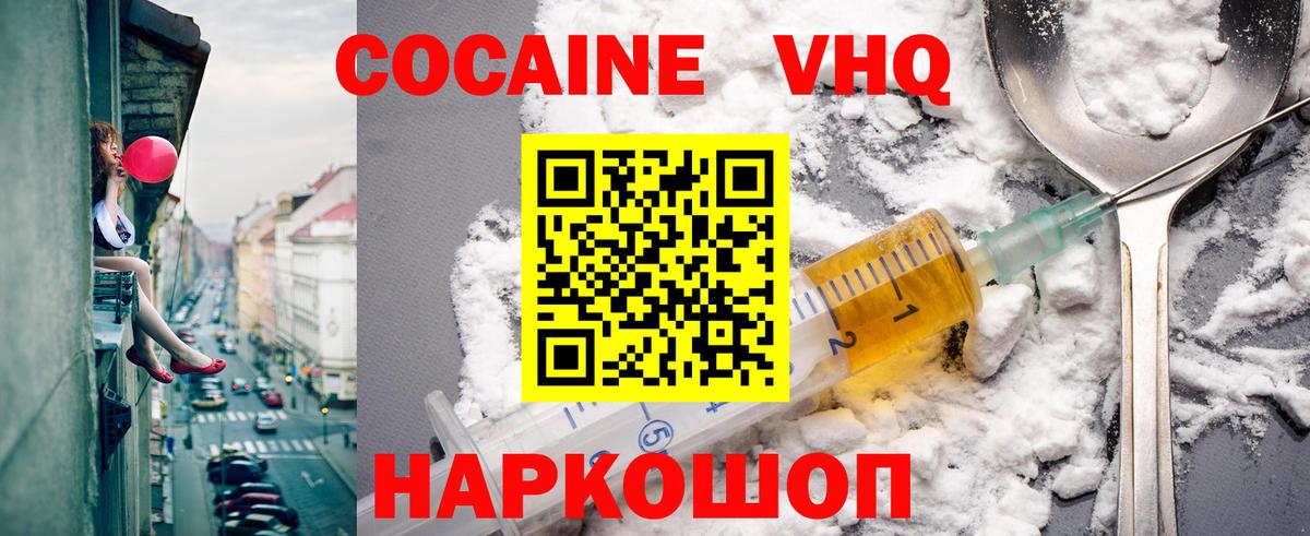 COCAIN VHQ  COCAIN FishScale  Вход с VPN  Элиста 
