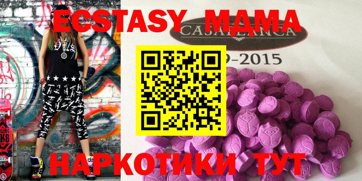 Элиста  Экстази mix  Вход с VPN  Ecstasy  Ecstasy диски 