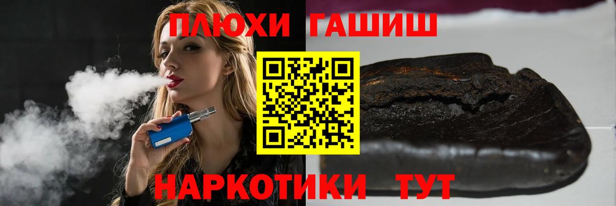 ГАШ VHQ  ГАШ  Вход с VPN  Элиста  ГАШИШ Cannabis 