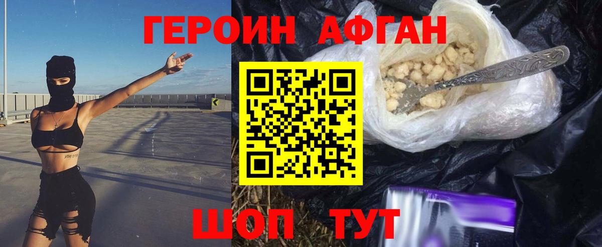 Элиста  ГЕРОИН белый  Вход с VPN 