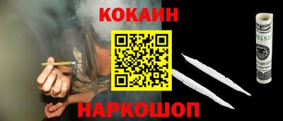 COCAINE Кингисепп