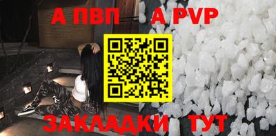 apvp Кинель