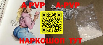 apvp Кинель