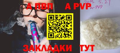 apvp Кинель