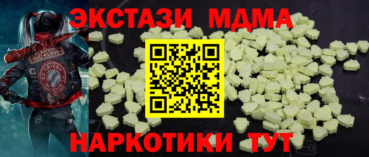 МДМА VHQ Элиста