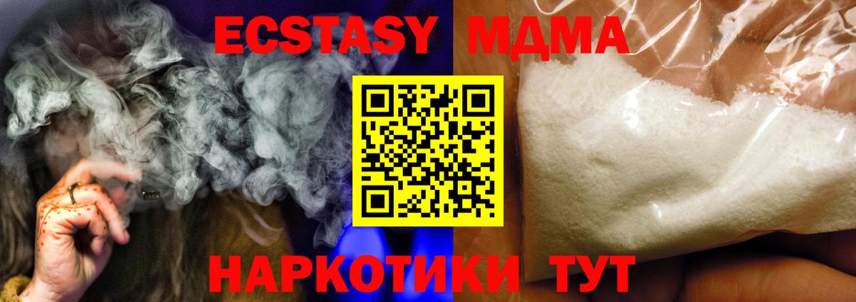 МДМА молли  MDMA кристаллы  MDMA  Элиста  Вход с VPN 