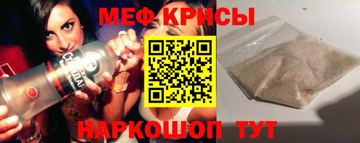 МЕФ кристаллы Элиста