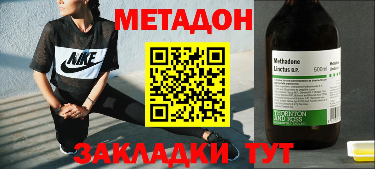 ссылка на мегу как зайти  Метадон methadone  Метадон VHQ  Вход с VPN  Элиста 