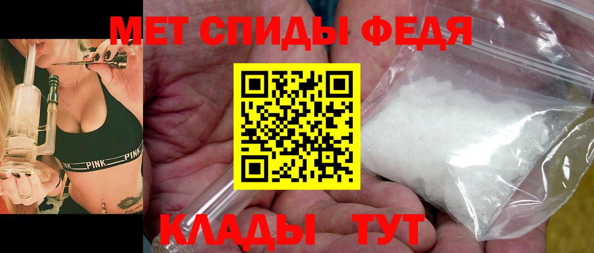 Первитин Methamphetamine Элиста