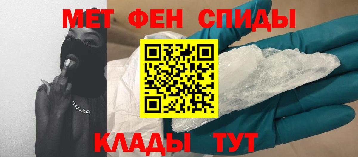 МЕТАМФЕТАМИН пудра  Вход с VPN  Элиста  МЕТАМФЕТАМИН пудра 