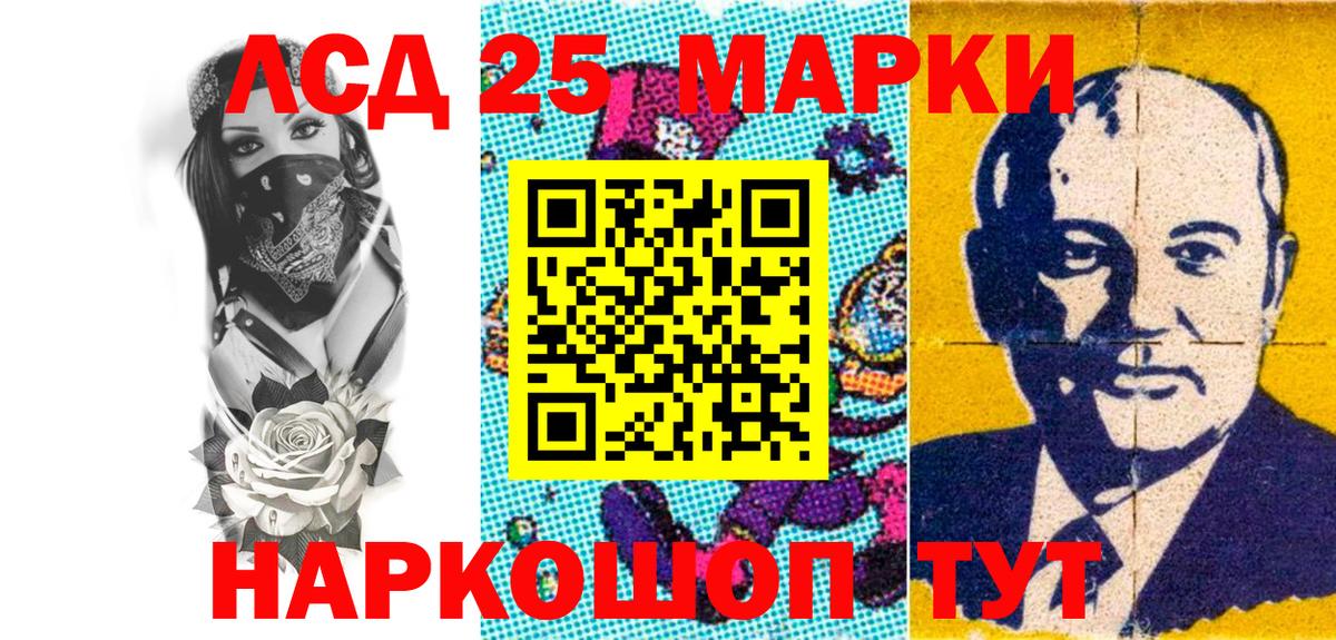 Марки NBOMe 1,8мг Элиста