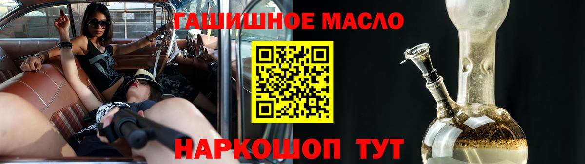 Дистиллят ТГК гашишное масло  Вход с VPN  наркота  Элиста 